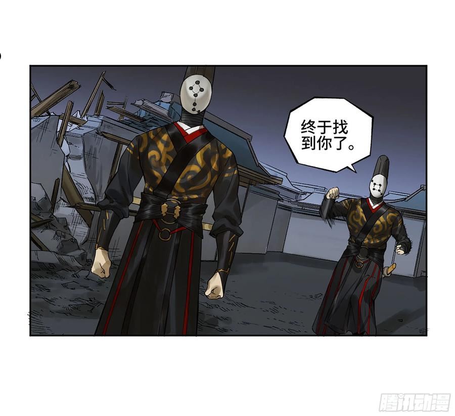 传武实力排名漫画,第三卷 15 阳武县与地火焚城20图