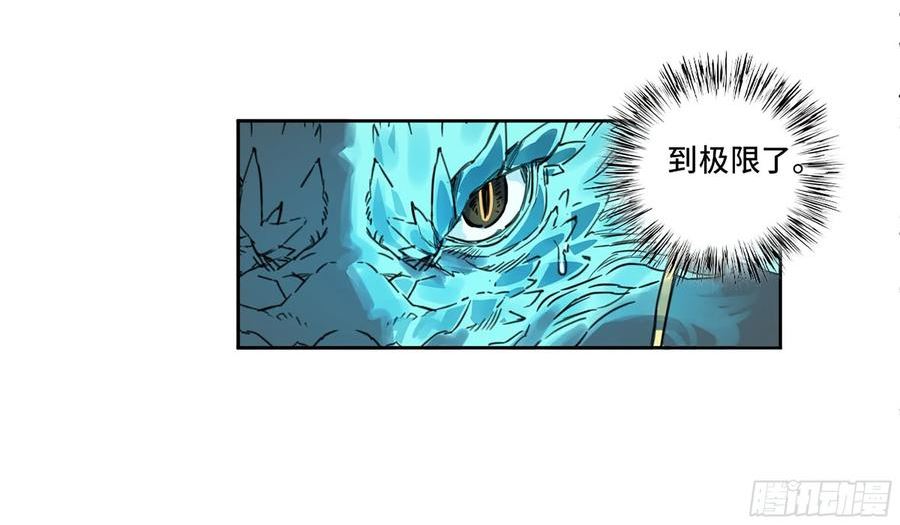 传武实力排名漫画,第三卷 15 阳武县与地火焚城39图