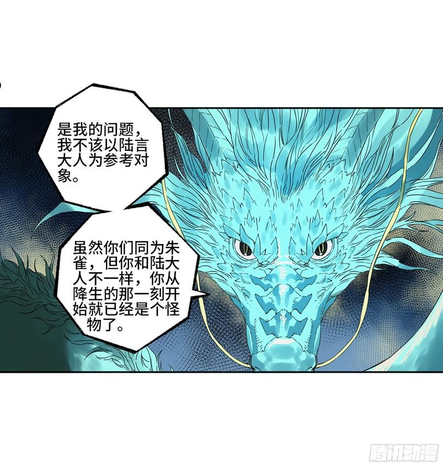 传武实力排名漫画,第三卷 15 阳武县与地火焚城48图