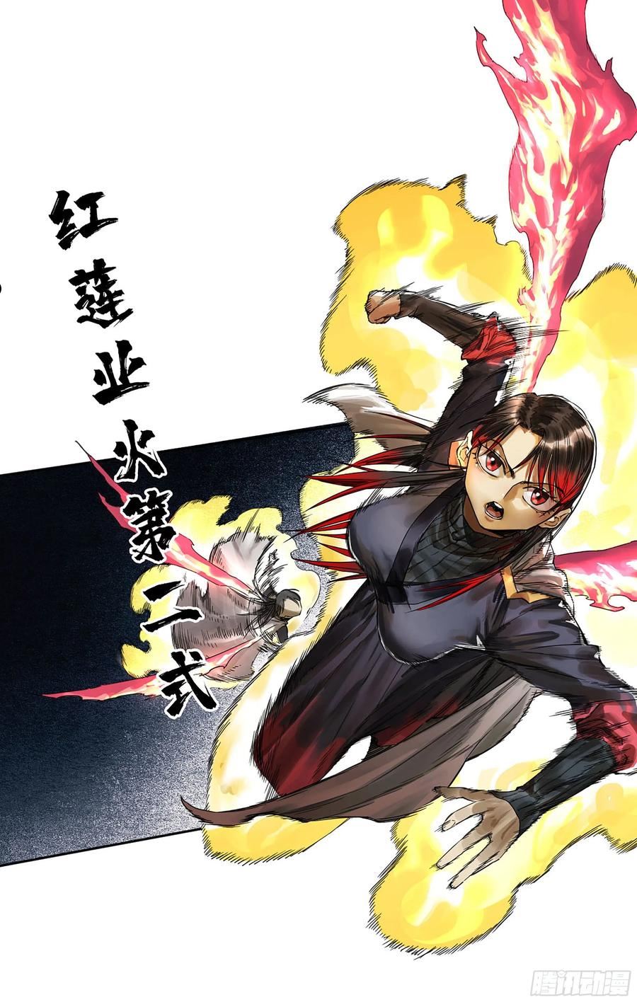 传武实力排名漫画,第三卷 15 阳武县与地火焚城5图