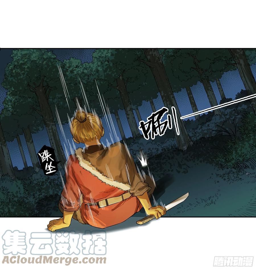 传武实力排名漫画,第三卷 17 命运已定？10图