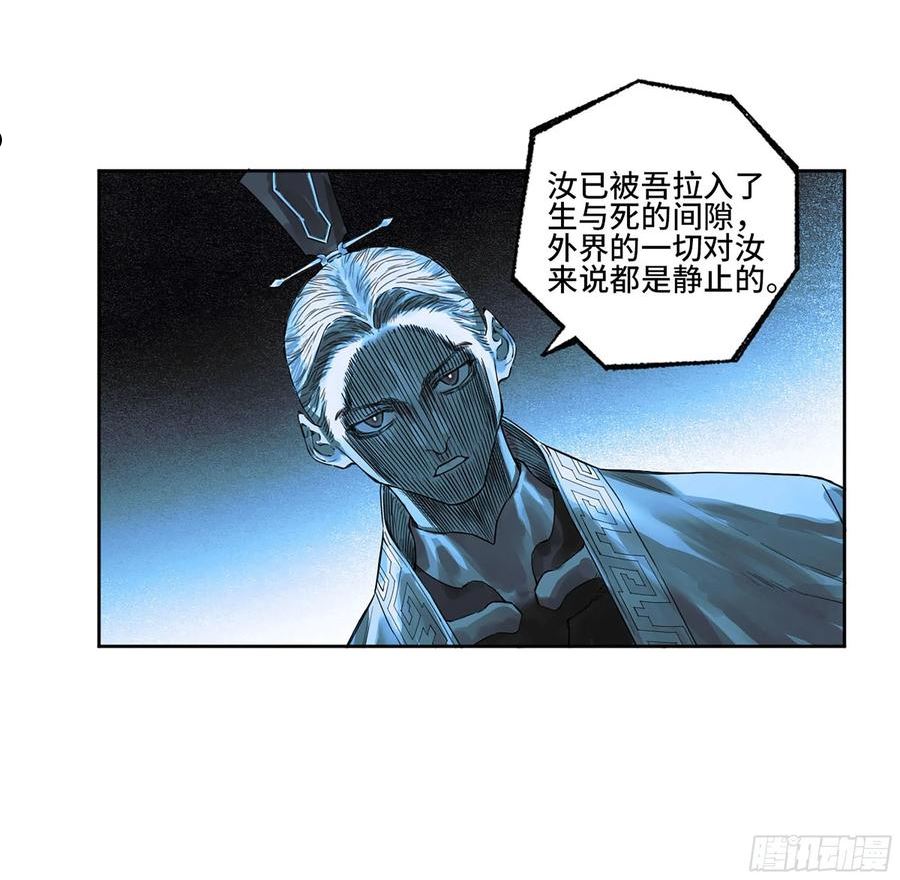 传武实力排名漫画,第三卷 17 命运已定？17图