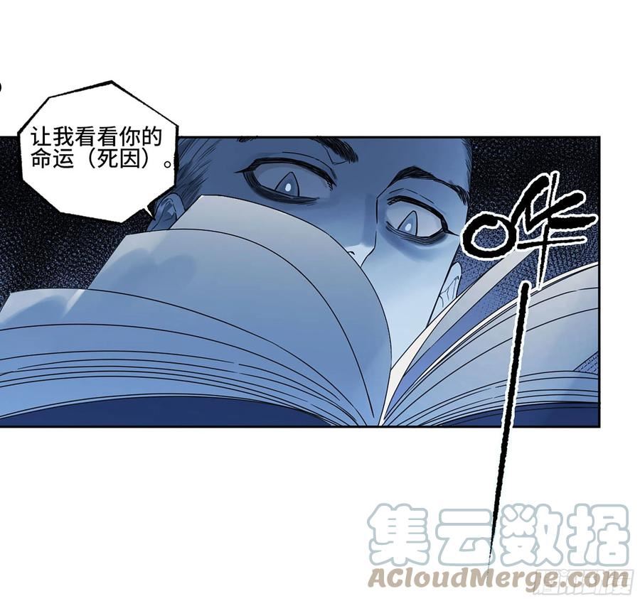 传武实力排名漫画,第三卷 17 命运已定？25图