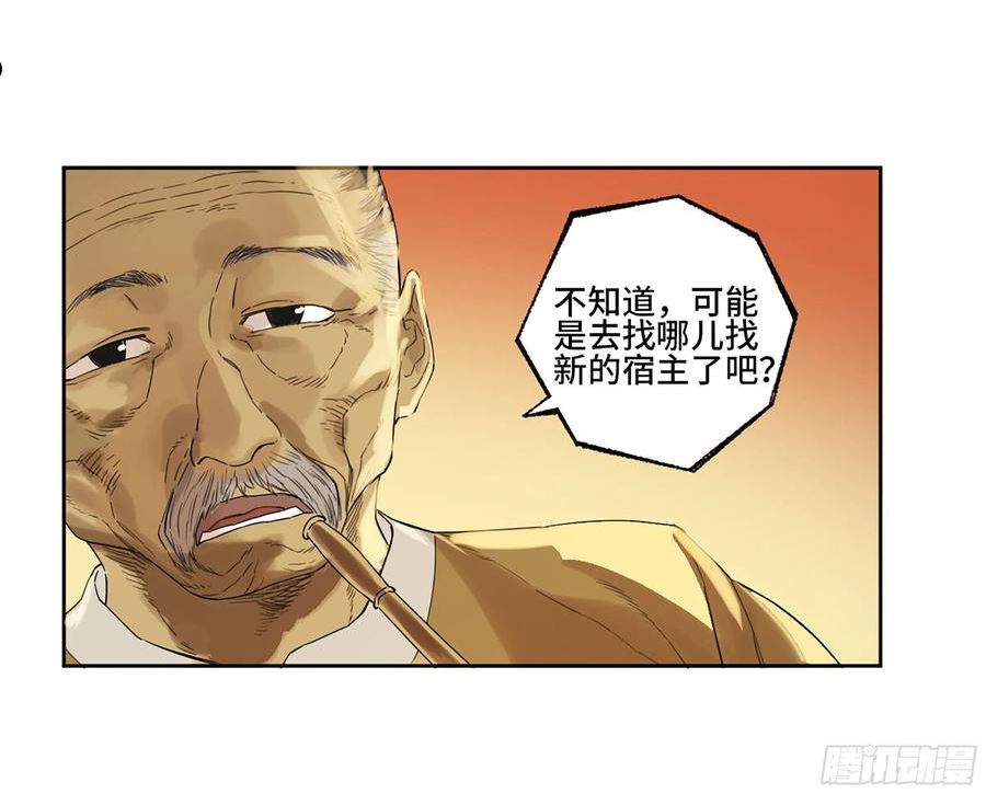 传武实力排名漫画,第三卷 17 命运已定？60图