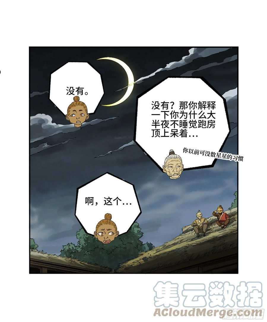 传武漫画免费下拉式漫画漫画,第三卷 18 诱导消费10图