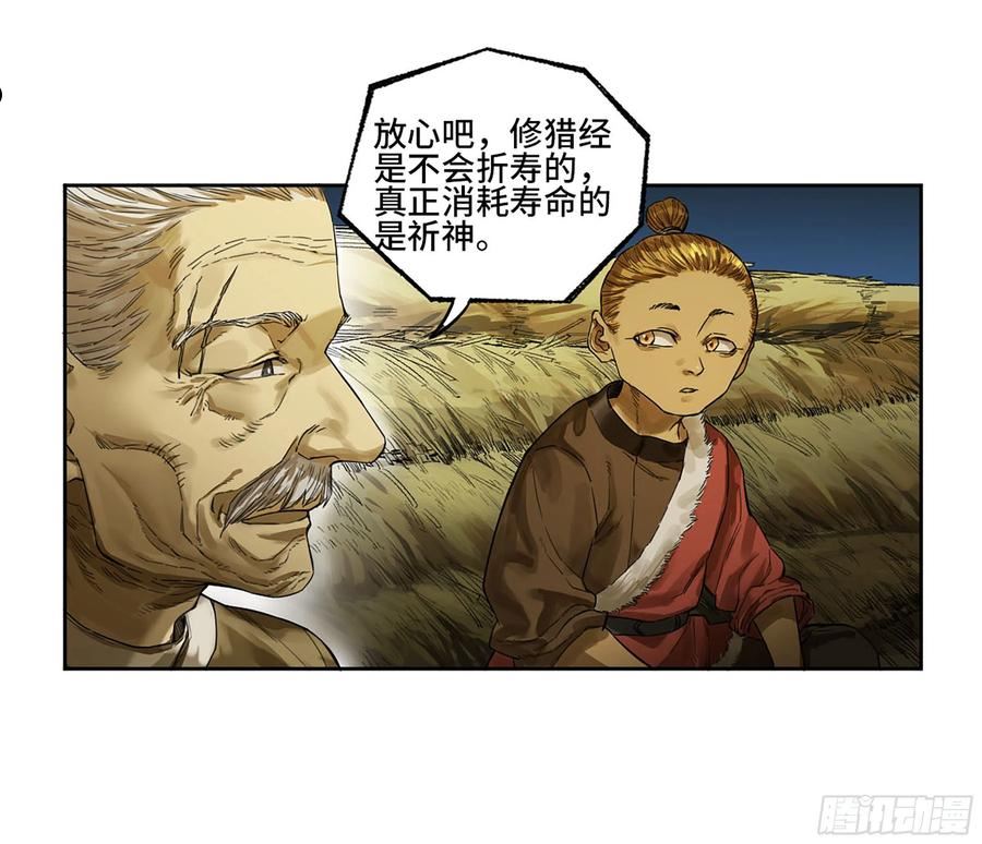 传武漫画免费下拉式漫画漫画,第三卷 18 诱导消费11图