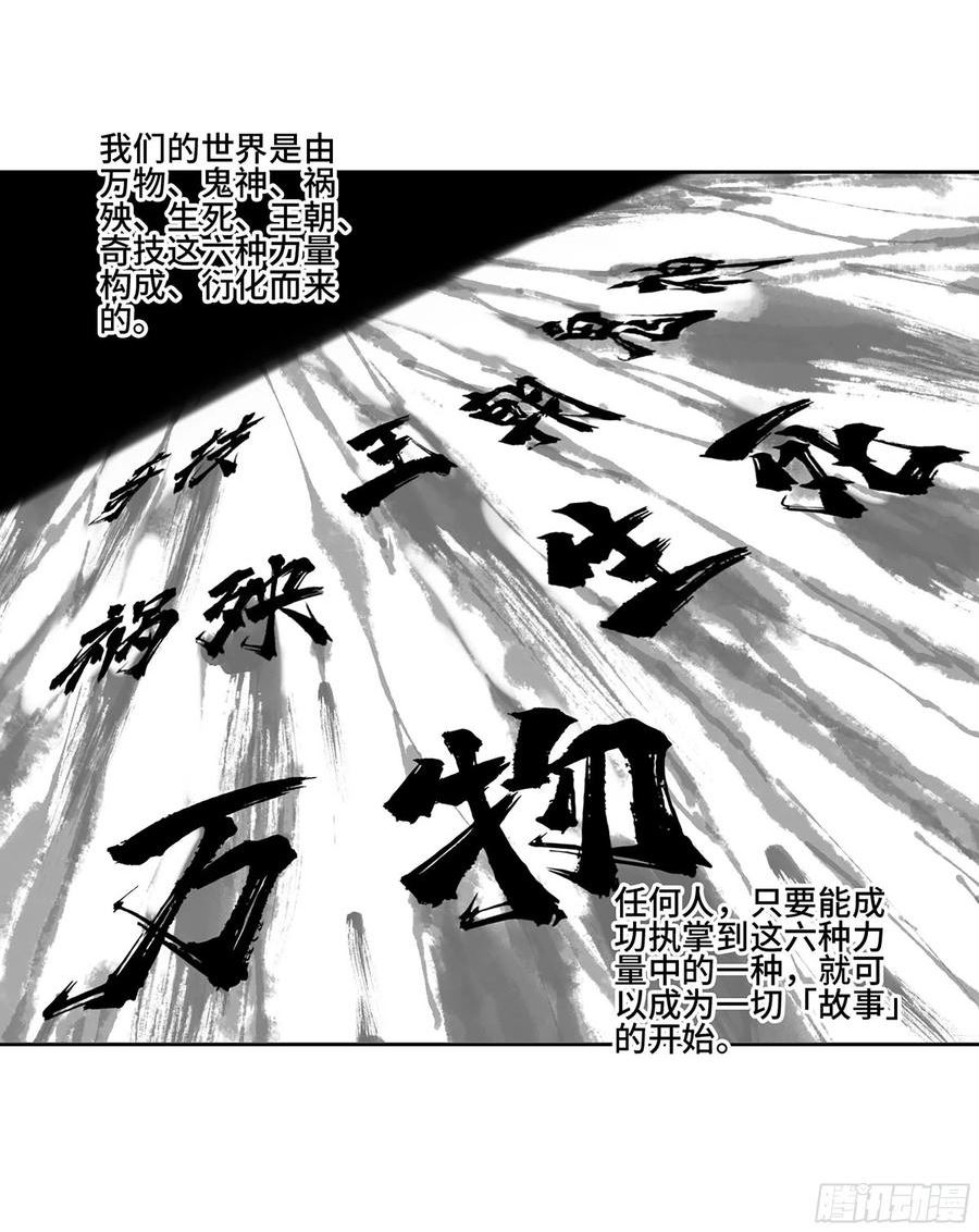 传武漫画免费下拉式漫画漫画,第三卷 18 诱导消费20图