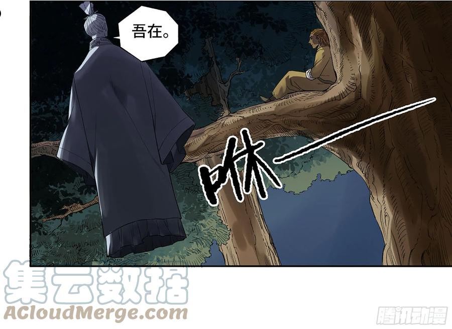 传武漫画免费下拉式漫画漫画,第三卷 18 诱导消费43图