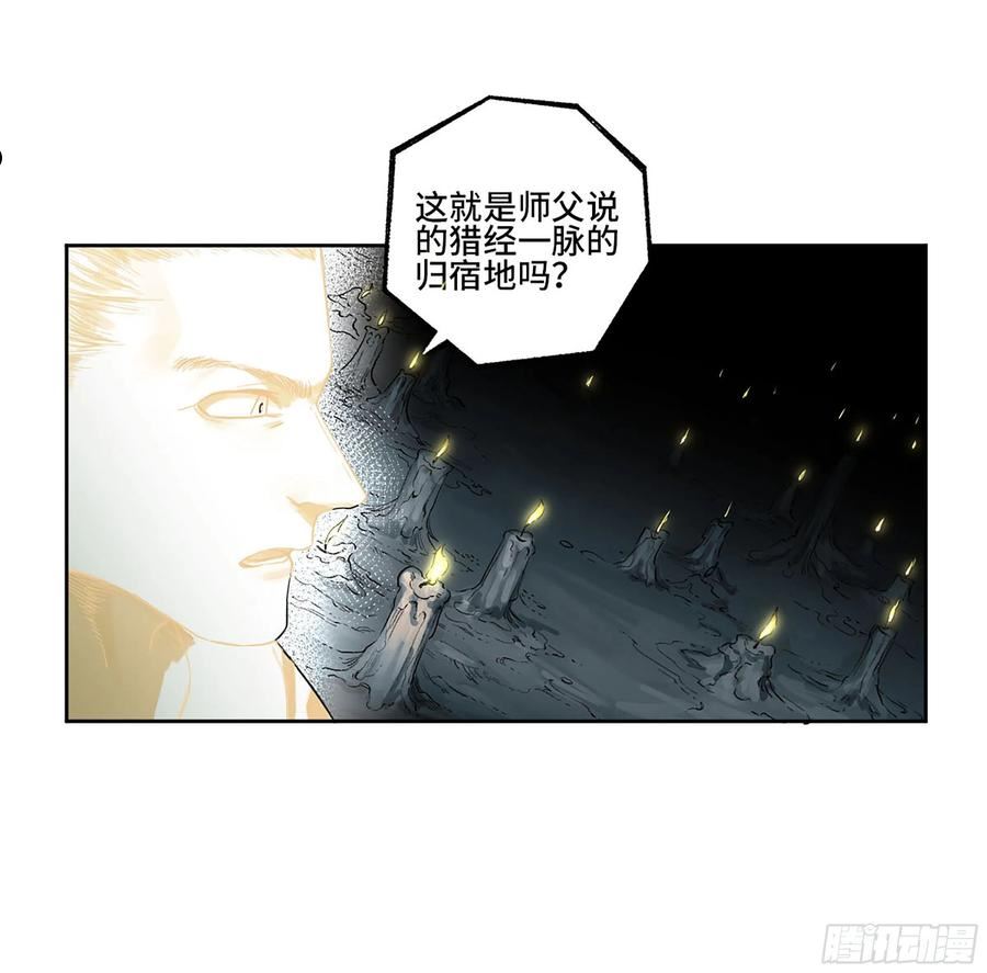 传武漫画免费下拉式漫画漫画,第三卷 19 宗布神说14图