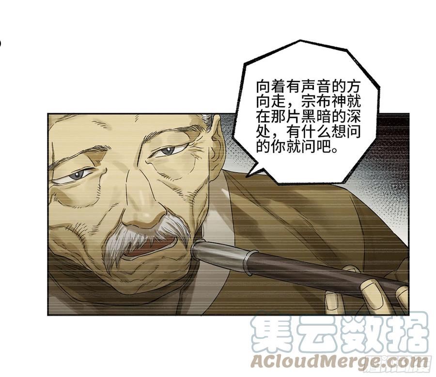 传武漫画免费下拉式漫画漫画,第三卷 19 宗布神说16图