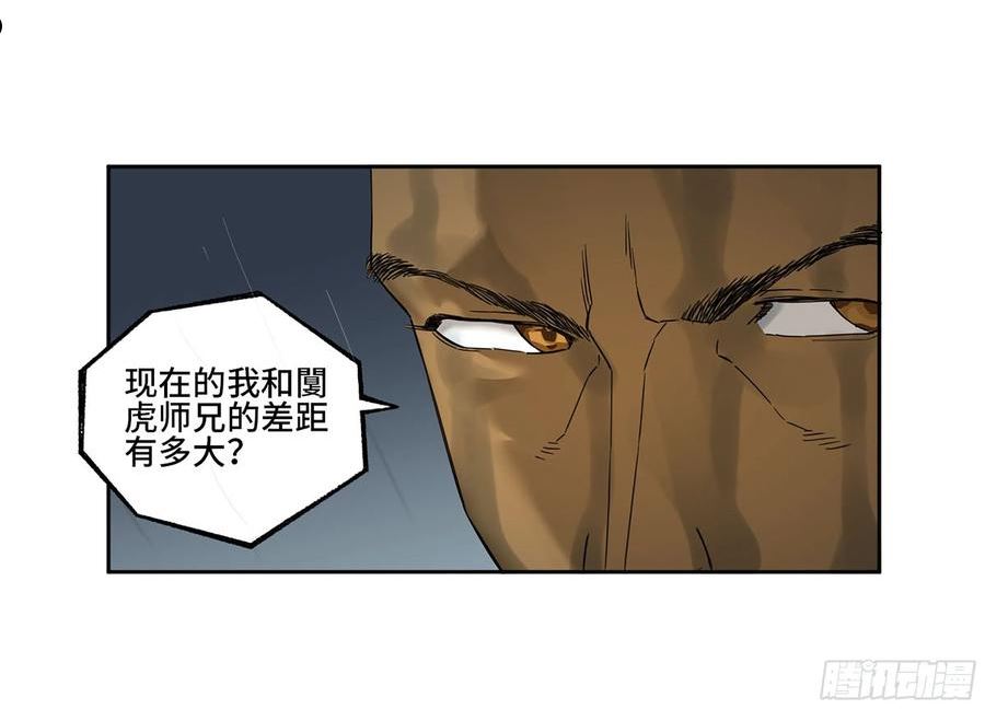 传武漫画免费下拉式漫画漫画,第三卷 19 宗布神说38图