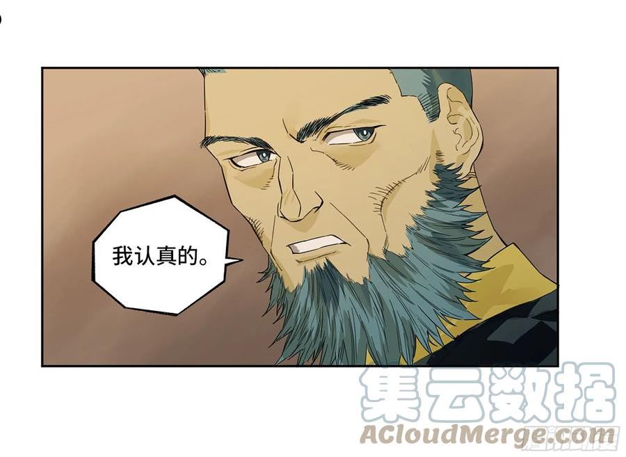 传武漫画免费下拉式漫画漫画,第三卷 19 宗布神说55图