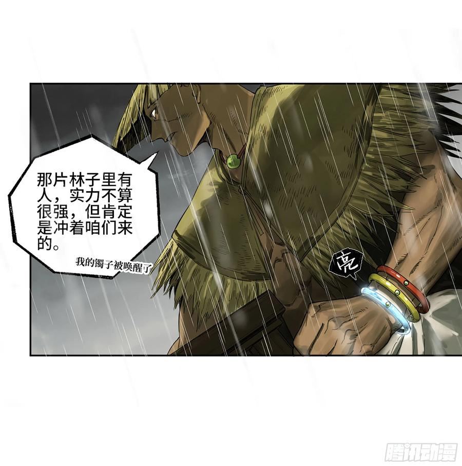 传武漫画,第三卷20 初次见面 閺虎师兄14图