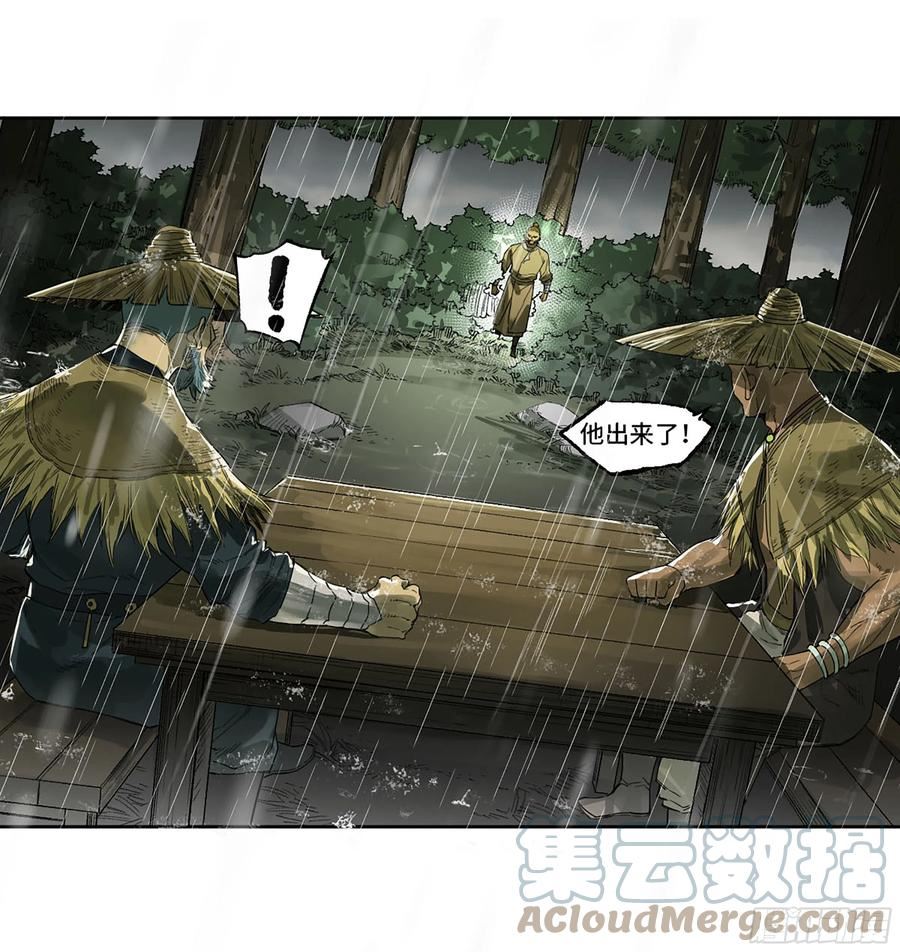 传武漫画,第三卷20 初次见面 閺虎师兄19图