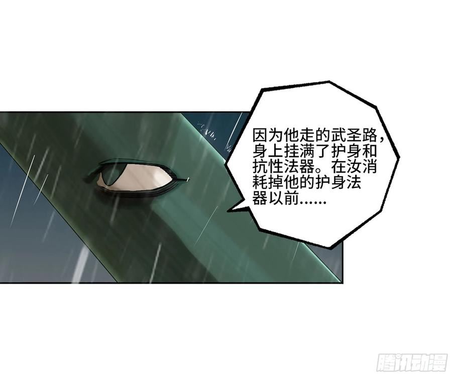 传武漫画,第三卷20 初次见面 閺虎师兄42图