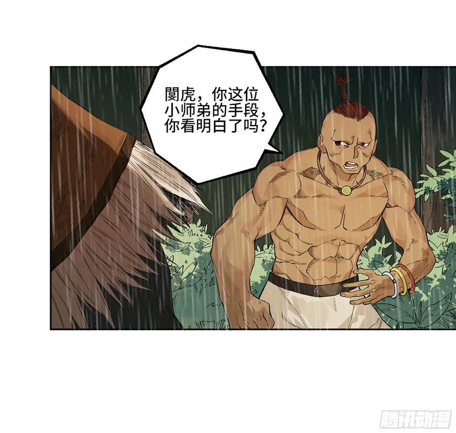 传武漫画,第三卷20 初次见面 閺虎师兄44图