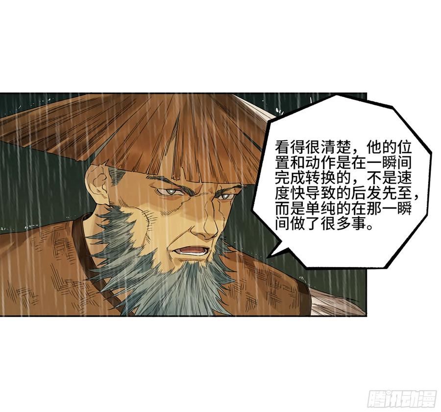 传武漫画,第三卷20 初次见面 閺虎师兄45图