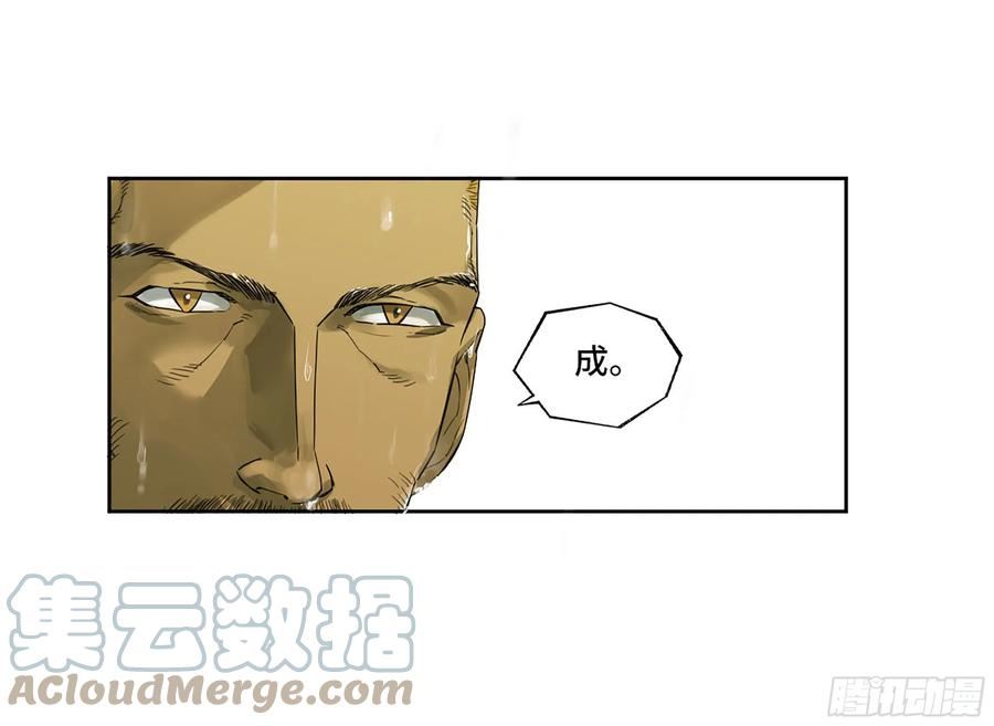 传武漫画,第三卷20 初次见面 閺虎师兄7图