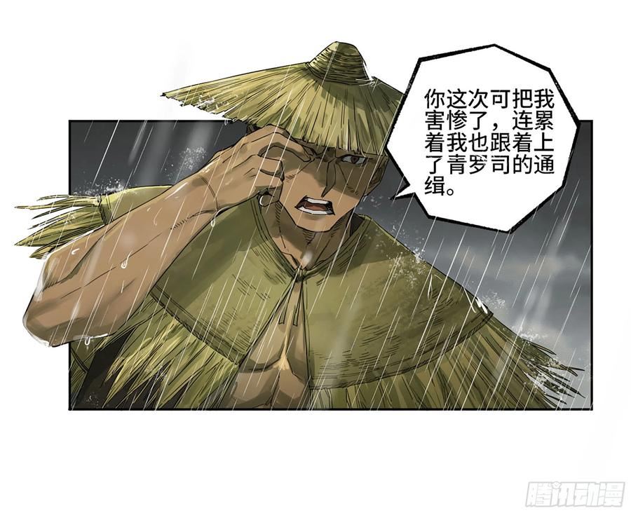 传武漫画,第三卷20 初次见面 閺虎师兄9图