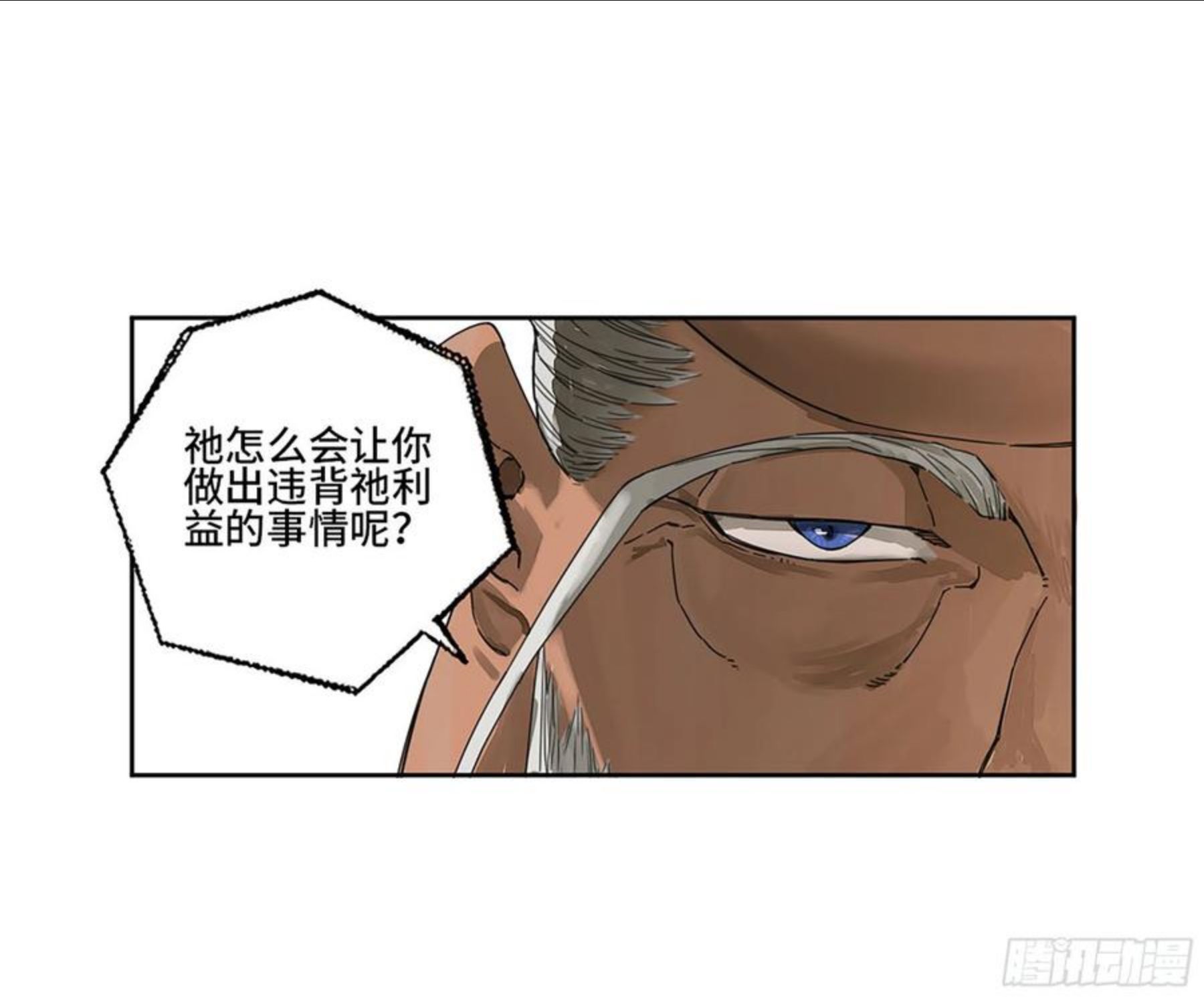 传武漫画免费下拉式漫画漫画,第二卷 164 大梦百年 一9图