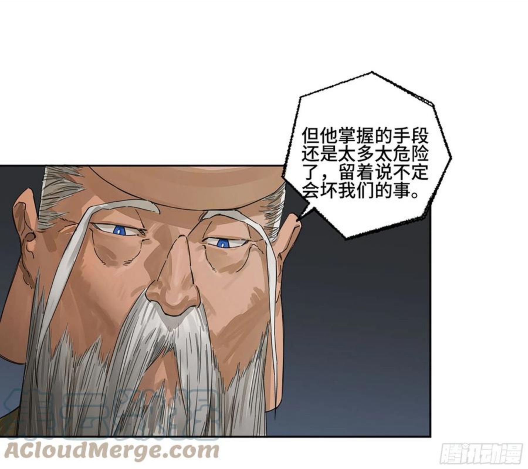 传武漫画免费下拉式漫画漫画,第二卷 164 大梦百年 一16图