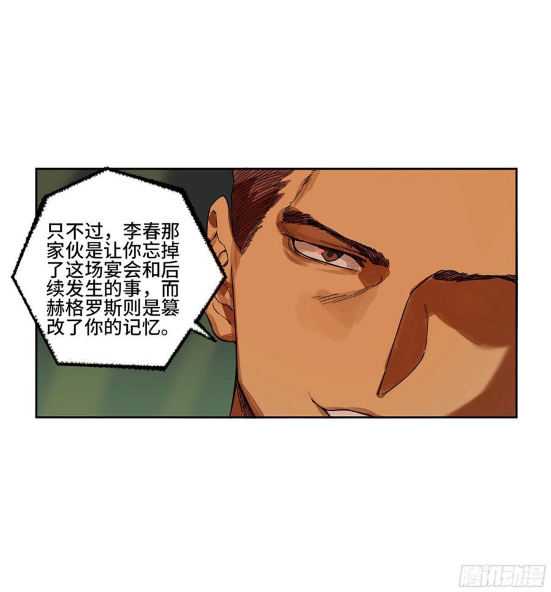 传武漫画免费下拉式漫画漫画,第二卷 164 大梦百年 一57图