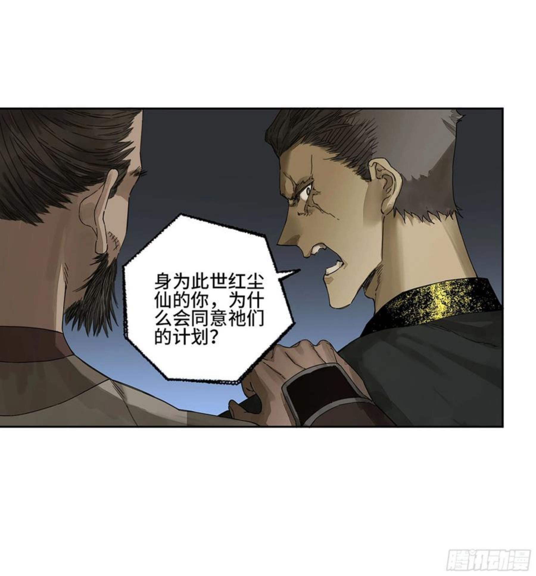 传武漫画免费下拉式漫画漫画,第二卷 164 大梦百年 一5图