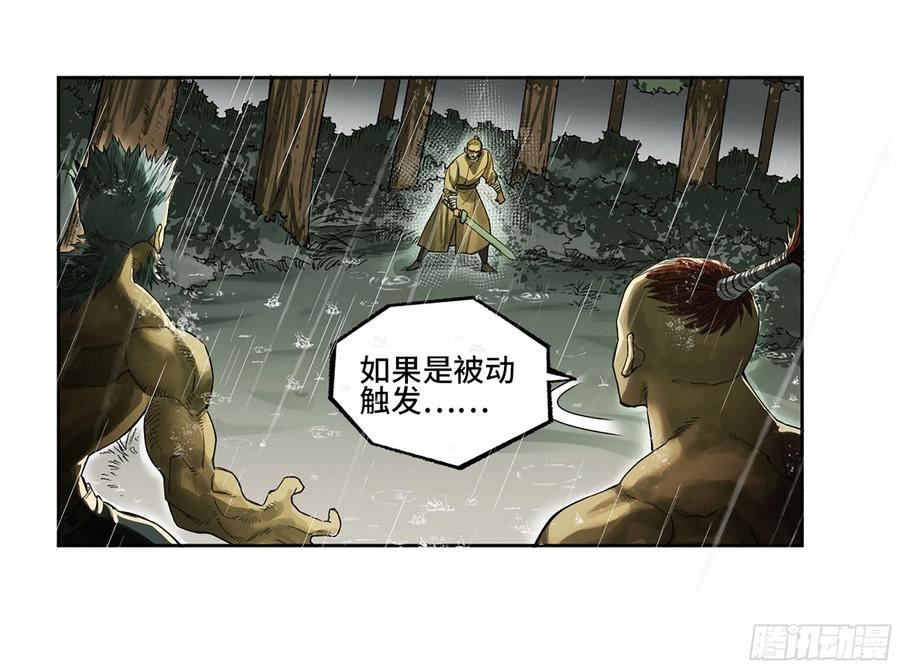 传武漫画免费下拉式漫画漫画,第三卷 21 转轮王与招揽14图