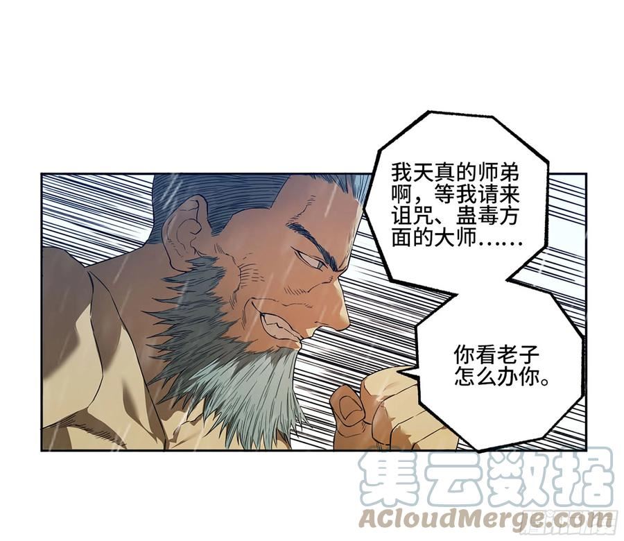 传武漫画免费下拉式漫画漫画,第三卷 21 转轮王与招揽22图