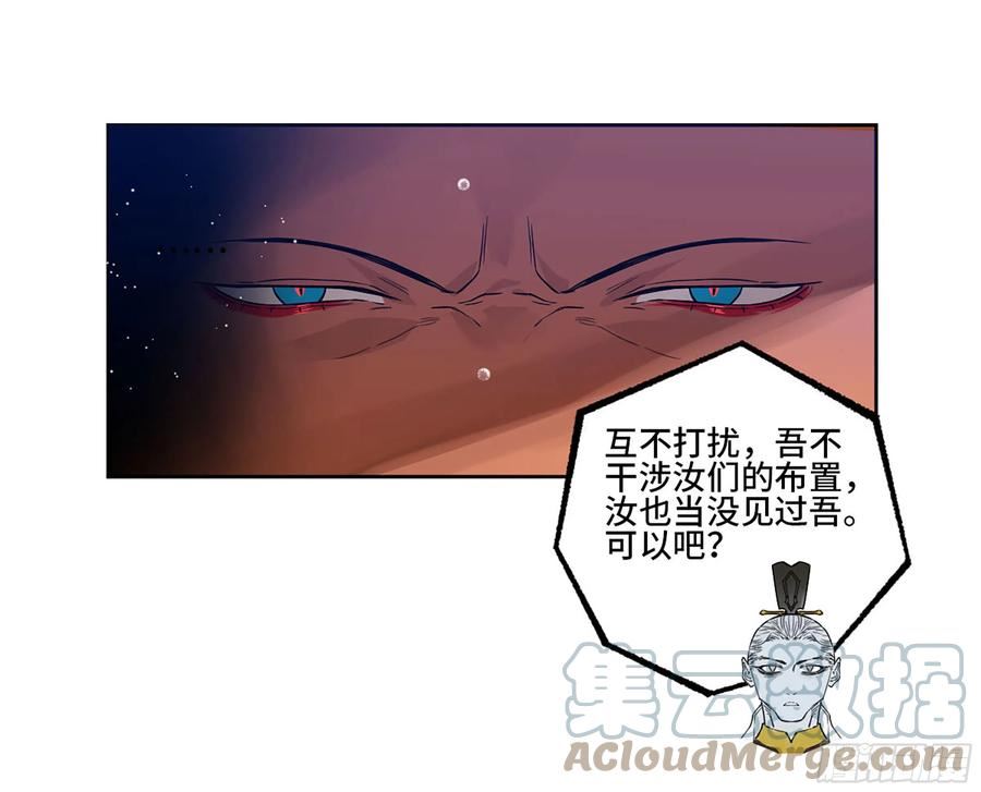 传武漫画免费下拉式漫画漫画,第三卷 21 转轮王与招揽43图