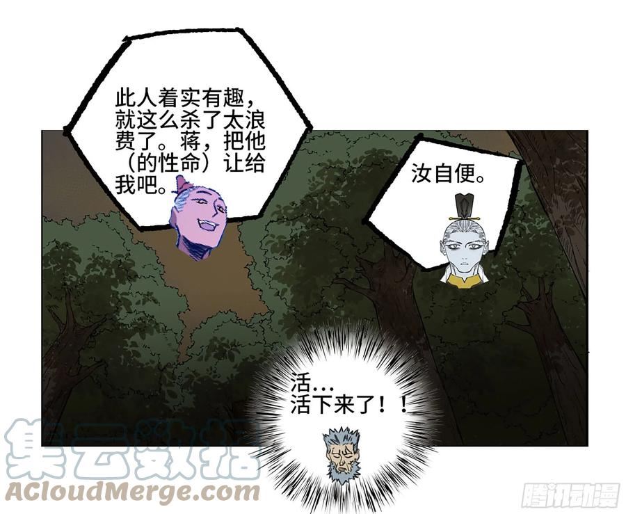 传武漫画免费下拉式漫画漫画,第三卷 21 转轮王与招揽52图