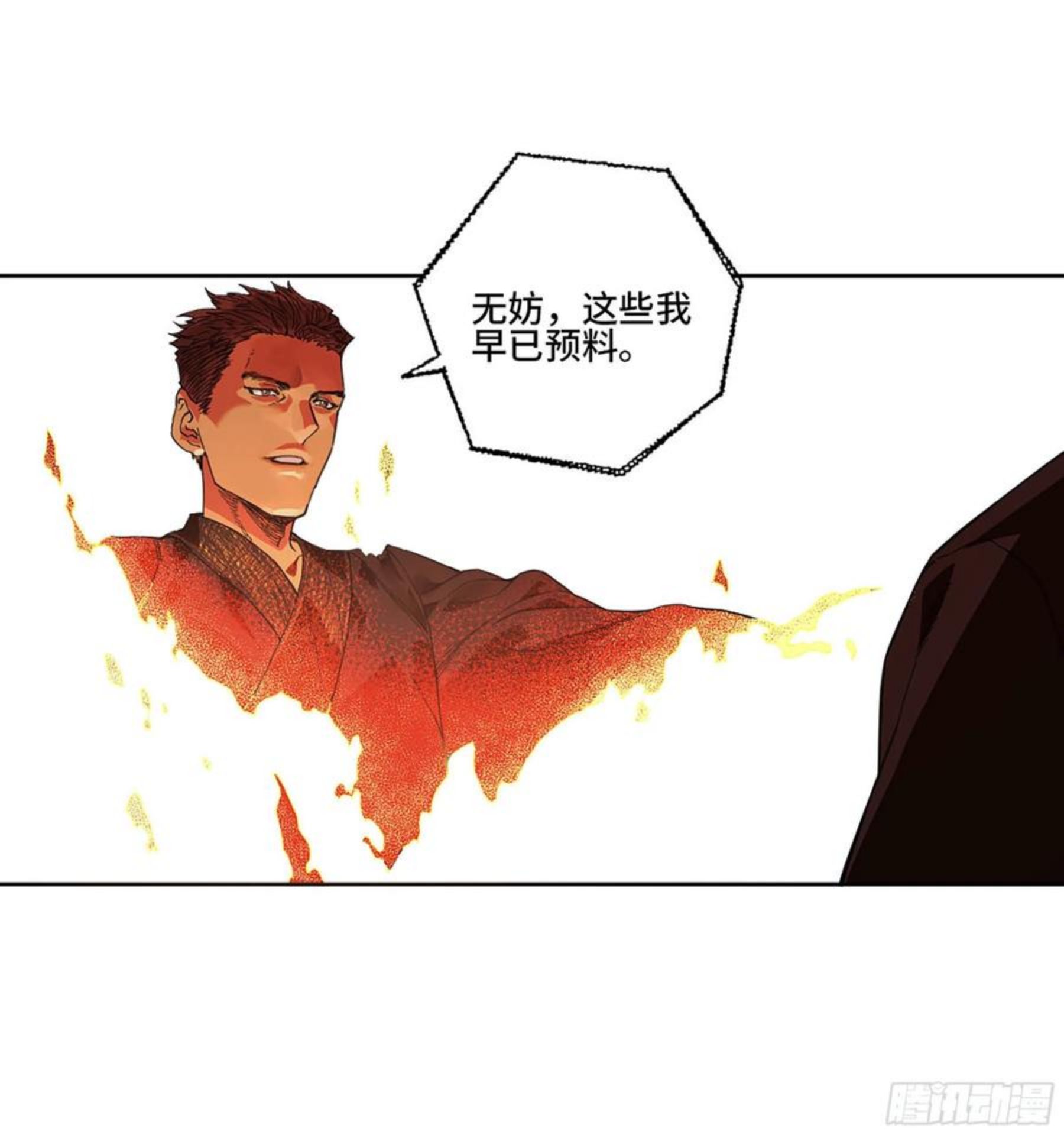 传武实力排名漫画,第二卷 165 孤独的面壁者42图