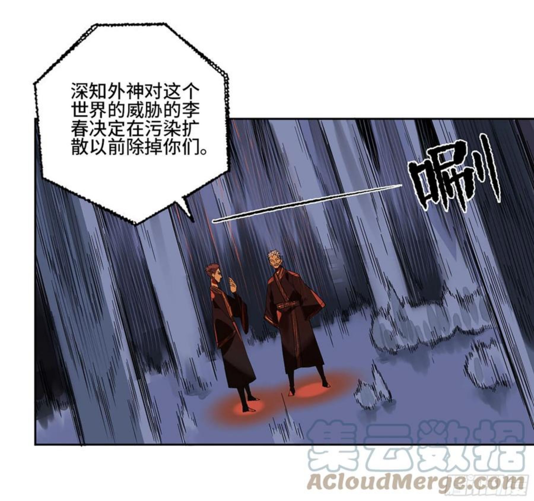 传武实力排名漫画,第二卷 165 孤独的面壁者28图