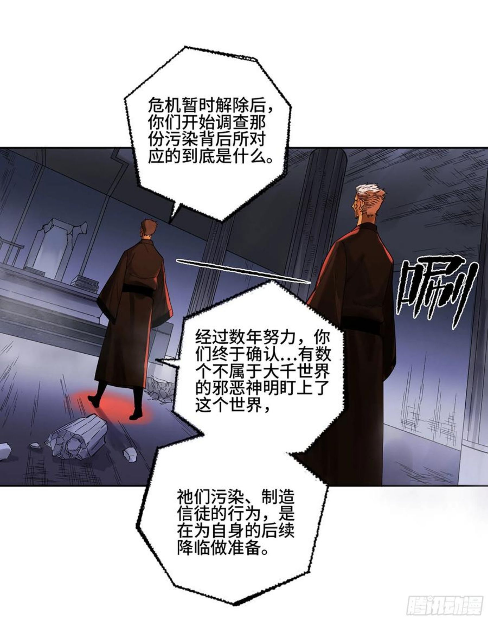 传武实力排名漫画,第二卷 165 孤独的面壁者20图