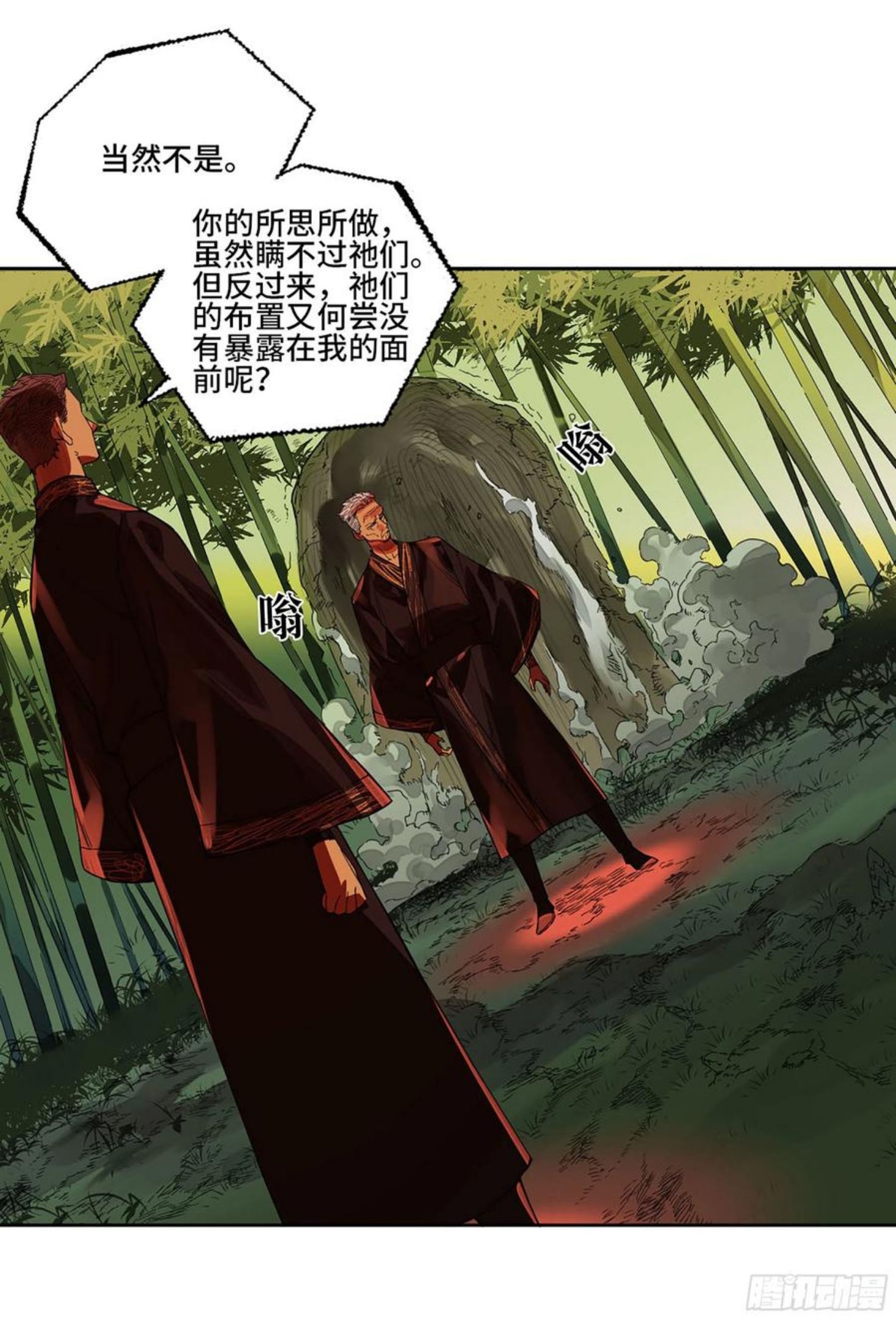 传武实力排名漫画,第二卷 165 孤独的面壁者35图