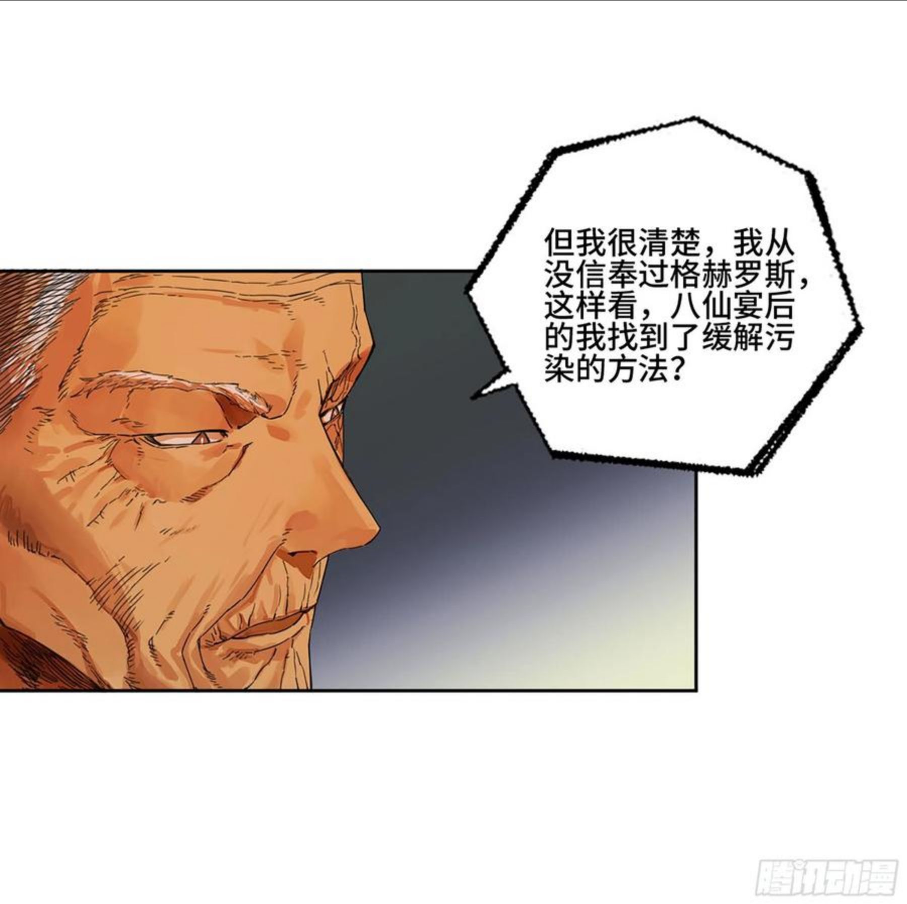 传武实力排名漫画,第二卷 165 孤独的面壁者14图