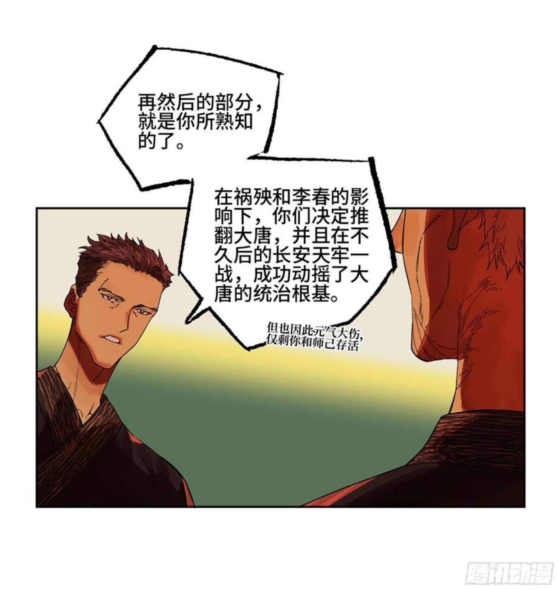 传武实力排名漫画,第二卷 165 孤独的面壁者30图