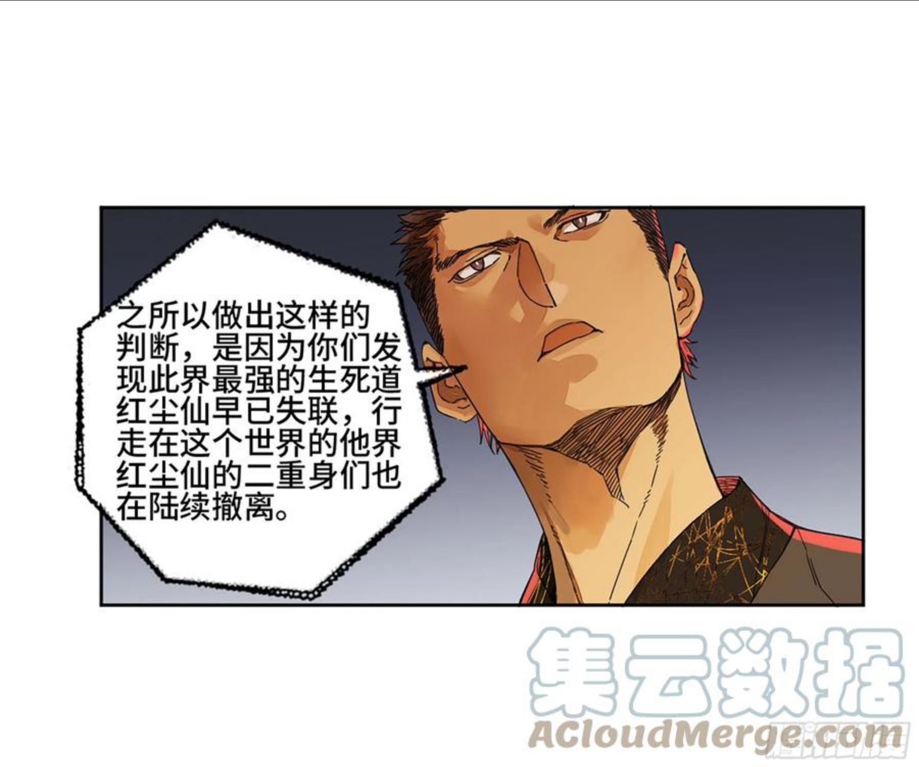 传武实力排名漫画,第二卷 165 孤独的面壁者22图