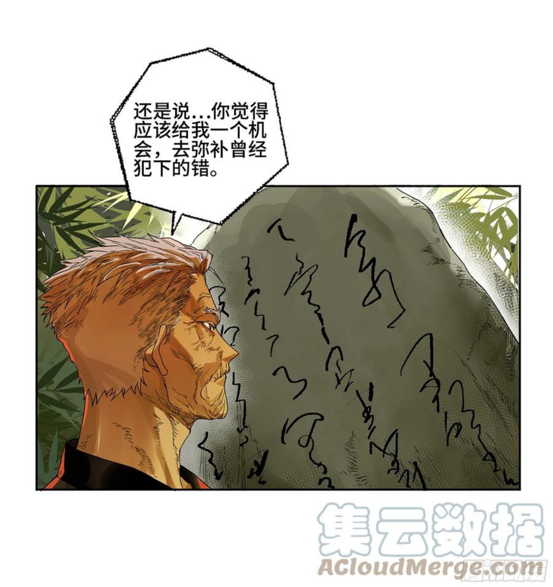 传武实力排名漫画,第二卷 166 梦中传法13图