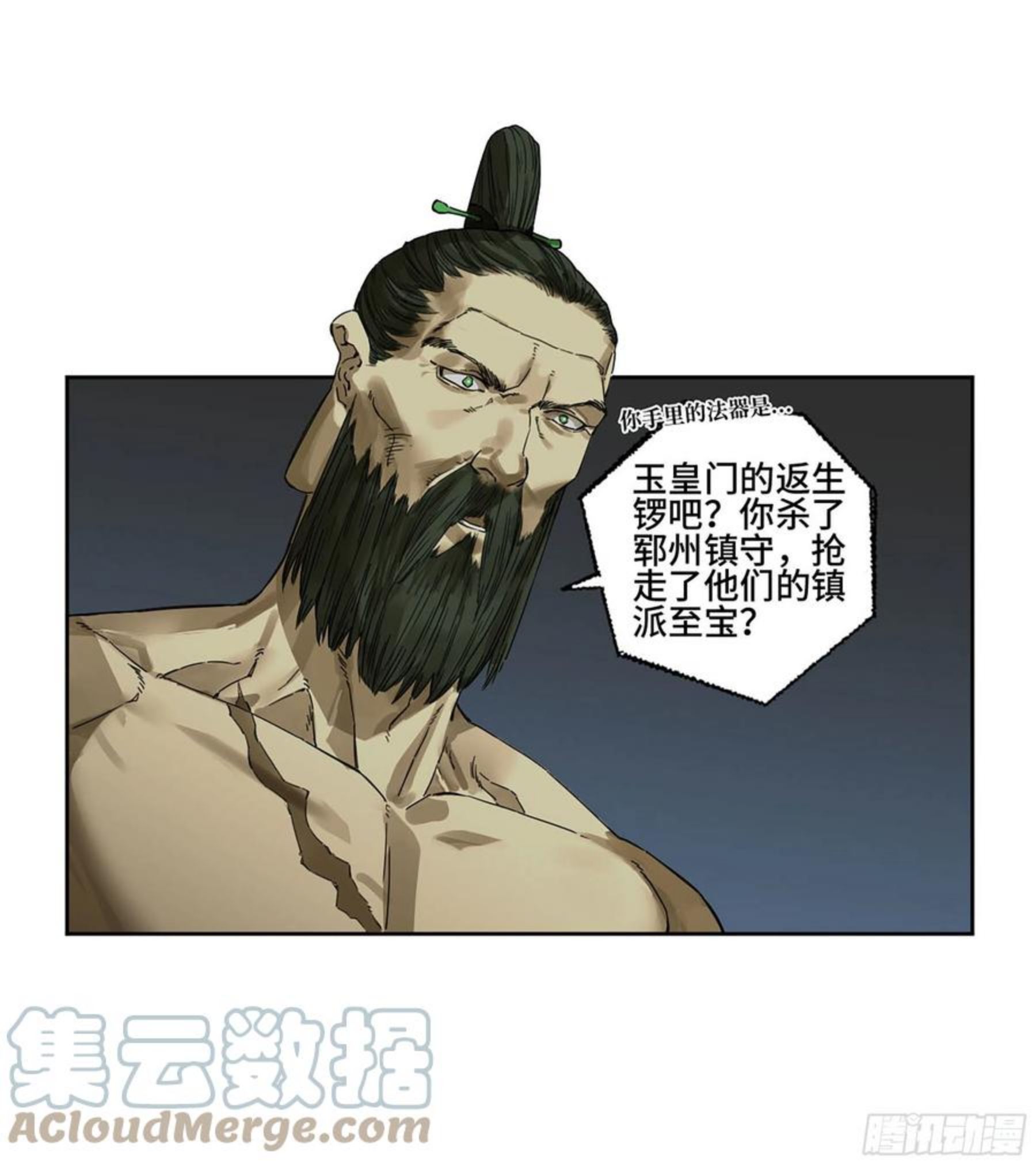 传武实力排名漫画,第二卷 166 梦中传法4图