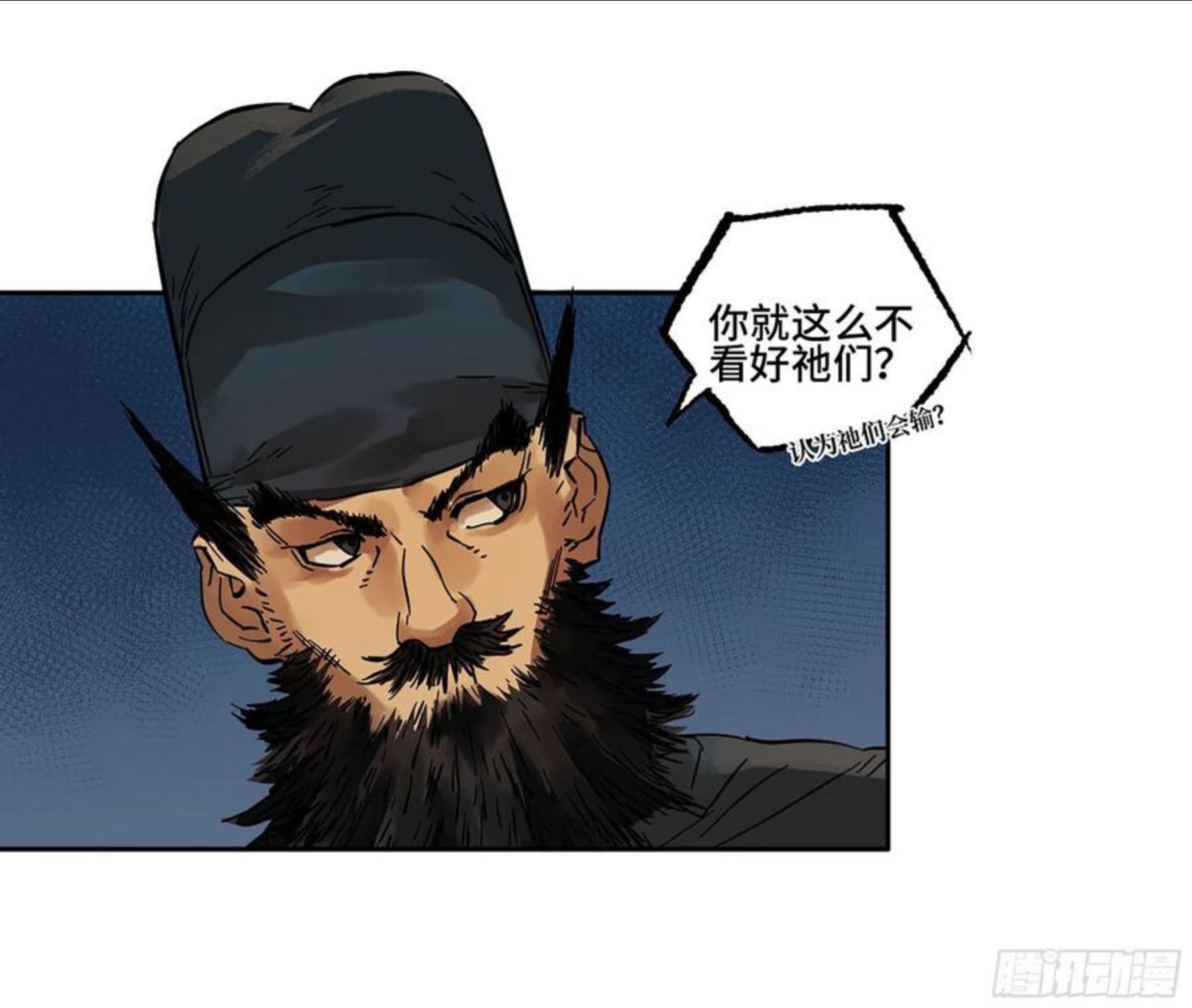 传武实力排名漫画,第二卷 167 开战 一42图