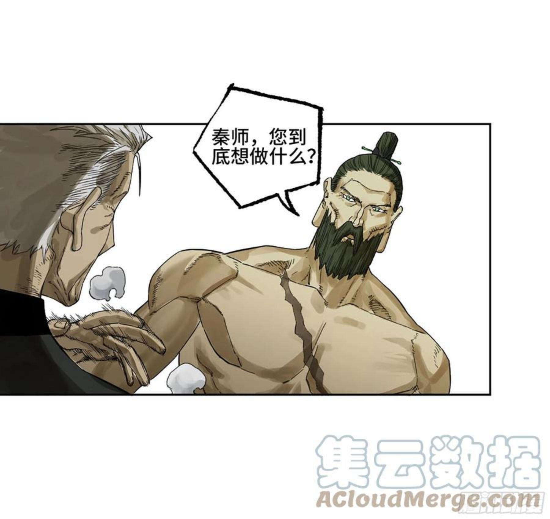 传武实力排名漫画,第二卷 167 开战 一13图