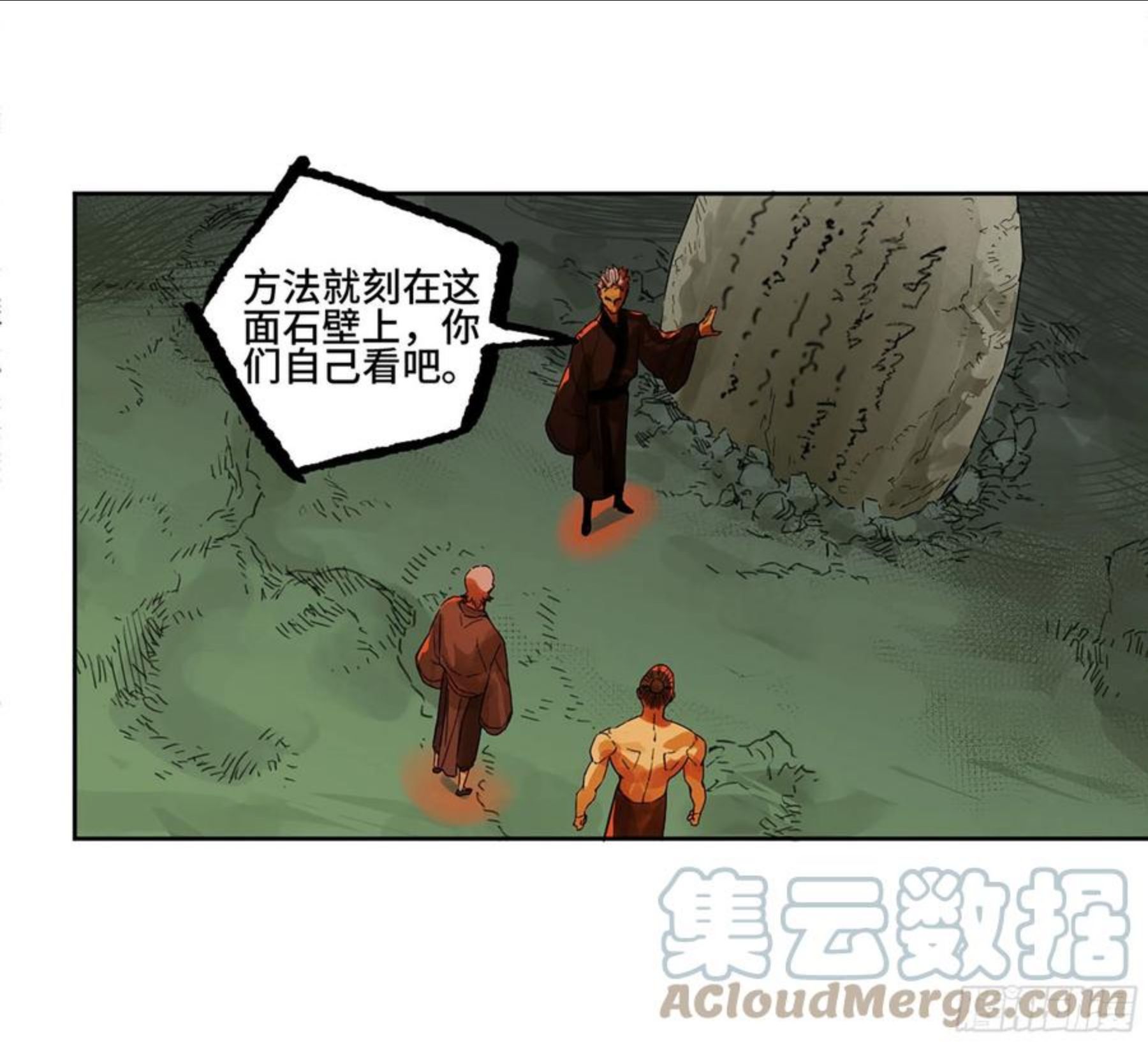 传武实力排名漫画,第二卷 167 开战 一16图