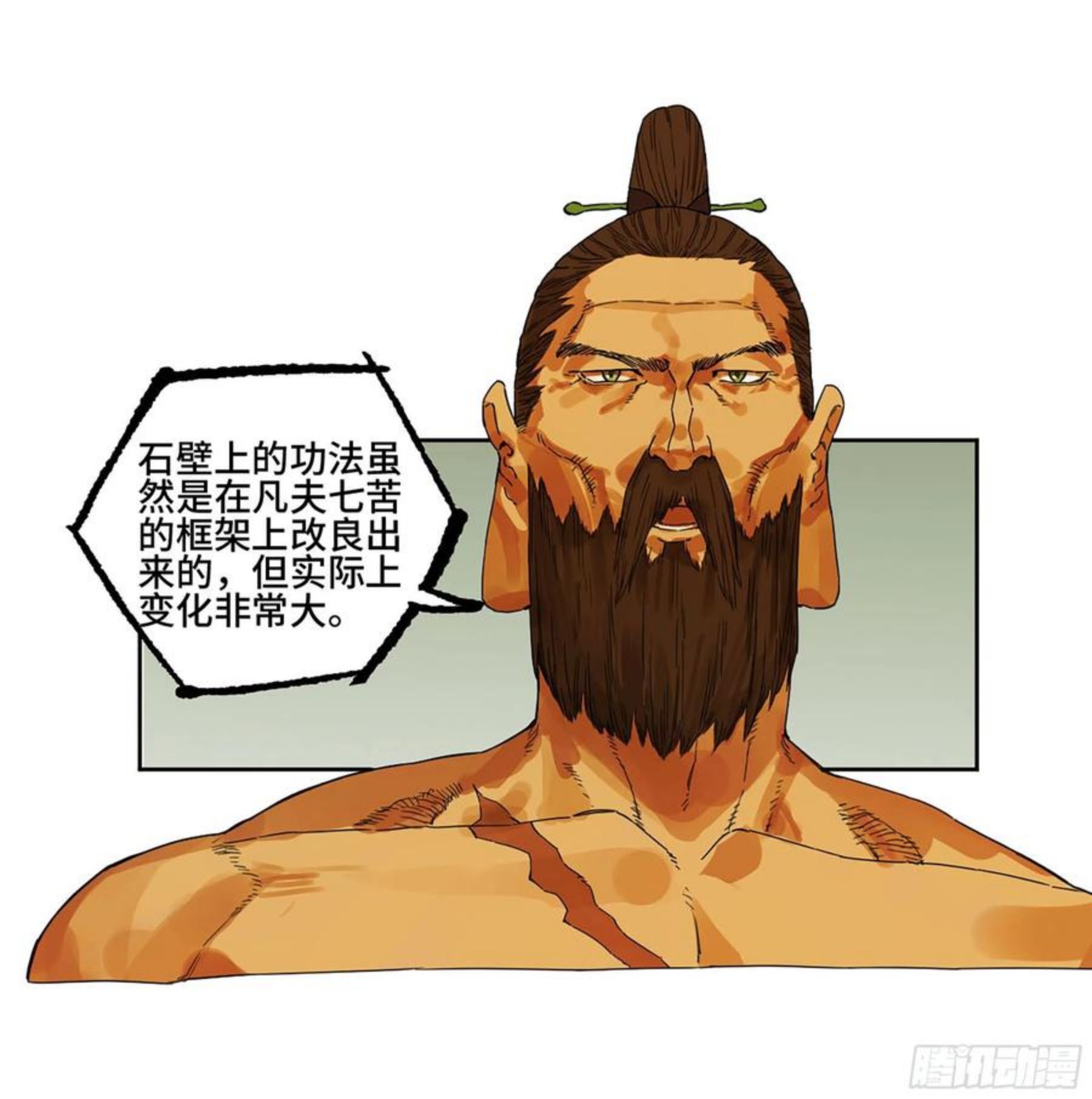 传武实力排名漫画,第二卷 167 开战 一20图