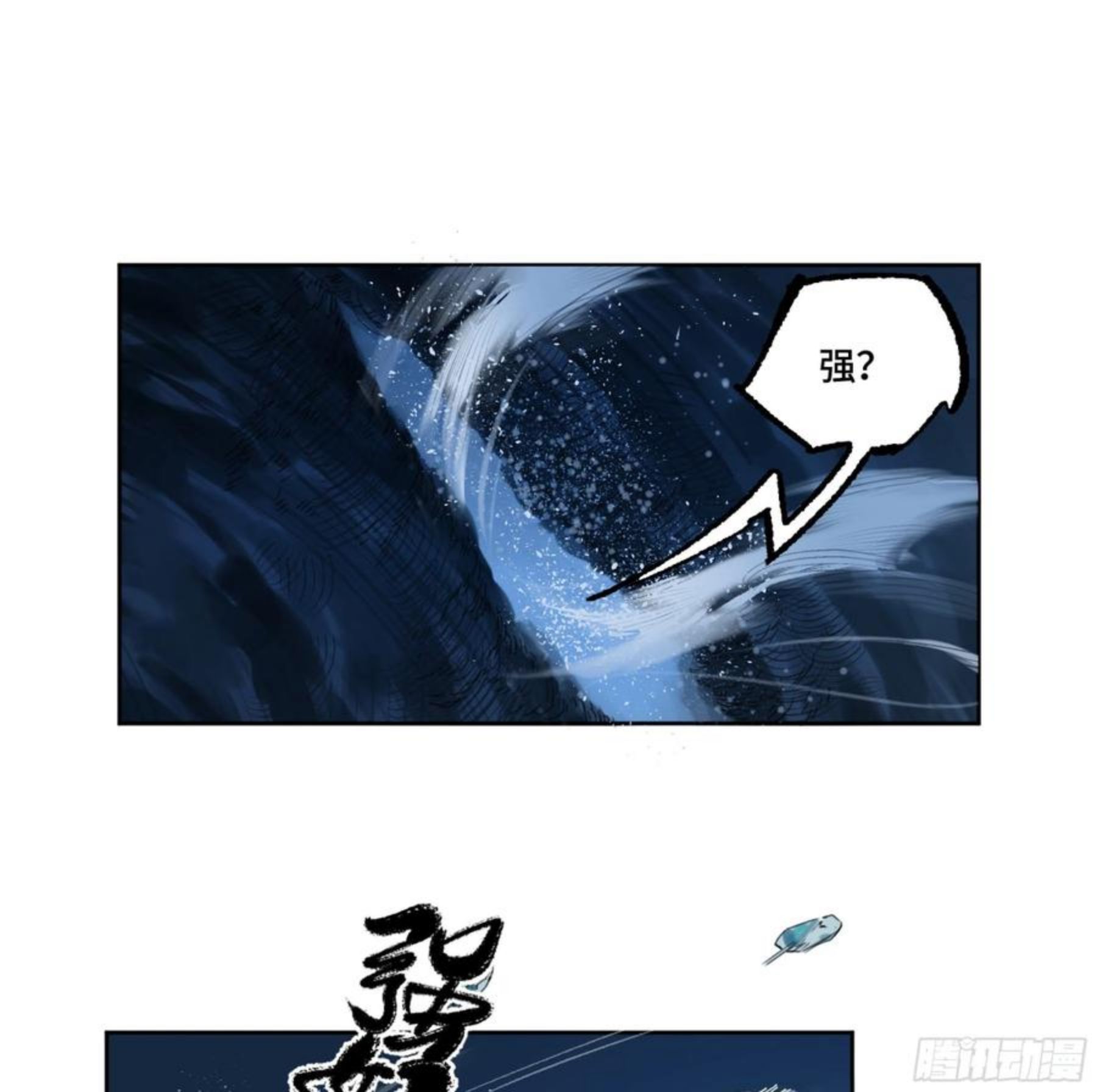 传武实力排名漫画,第二卷 168 朱厌、梦貘41图