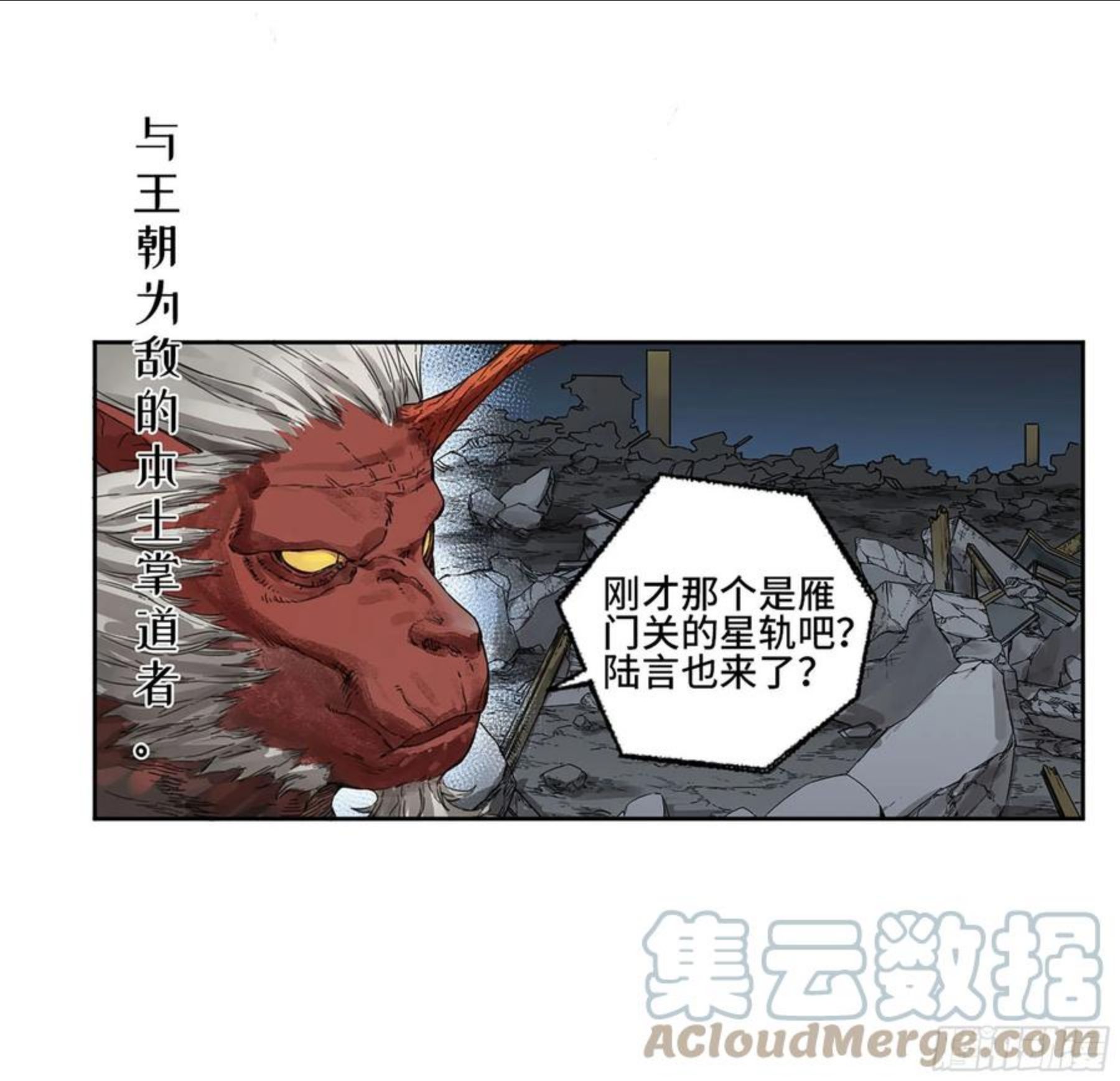 传武漫画漫画免费阅读漫画,第二卷 169 意如磐石4图