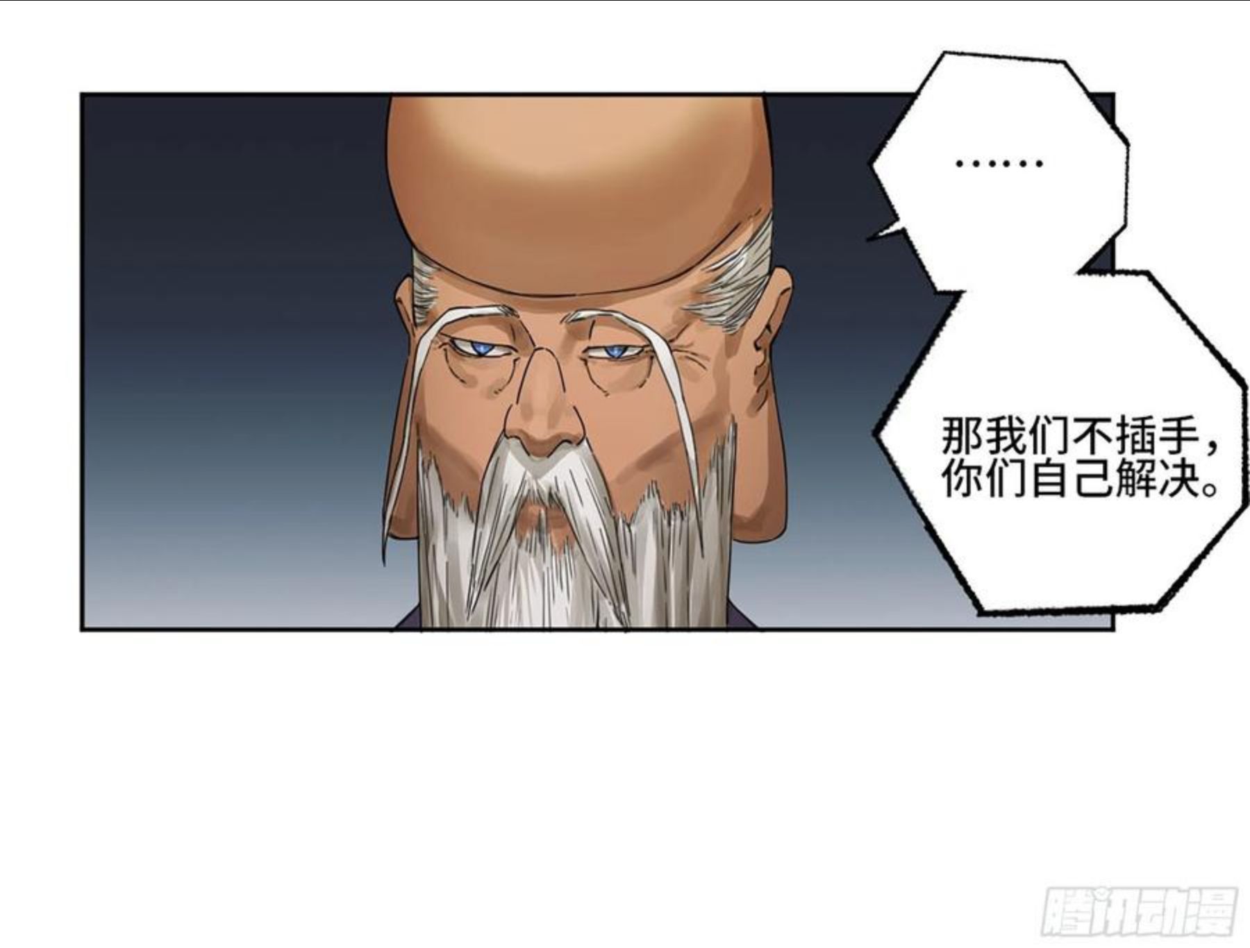 传武漫画漫画免费阅读漫画,第二卷 169 意如磐石11图