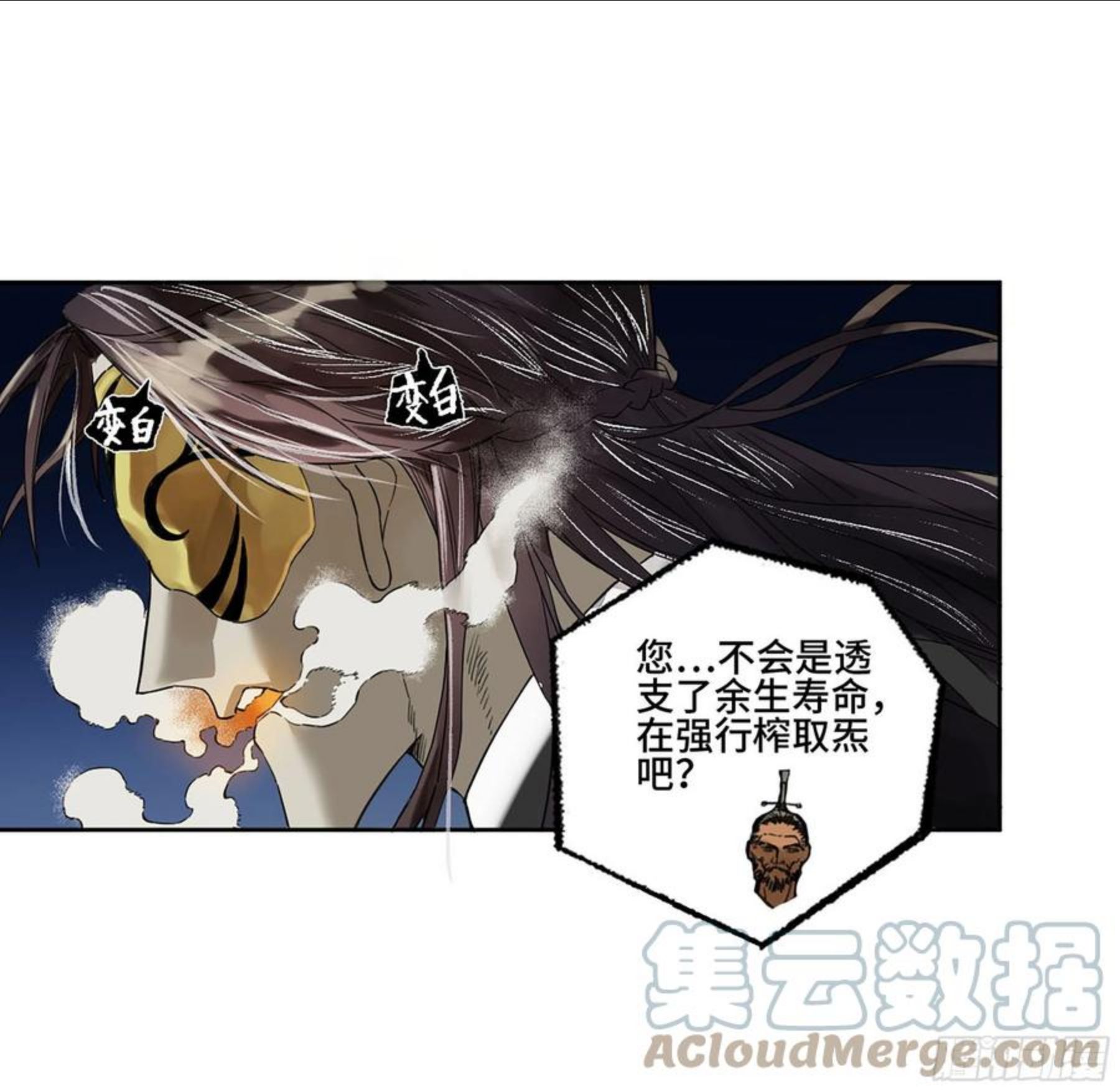 传武漫画漫画免费阅读漫画,第二卷 169 意如磐石22图