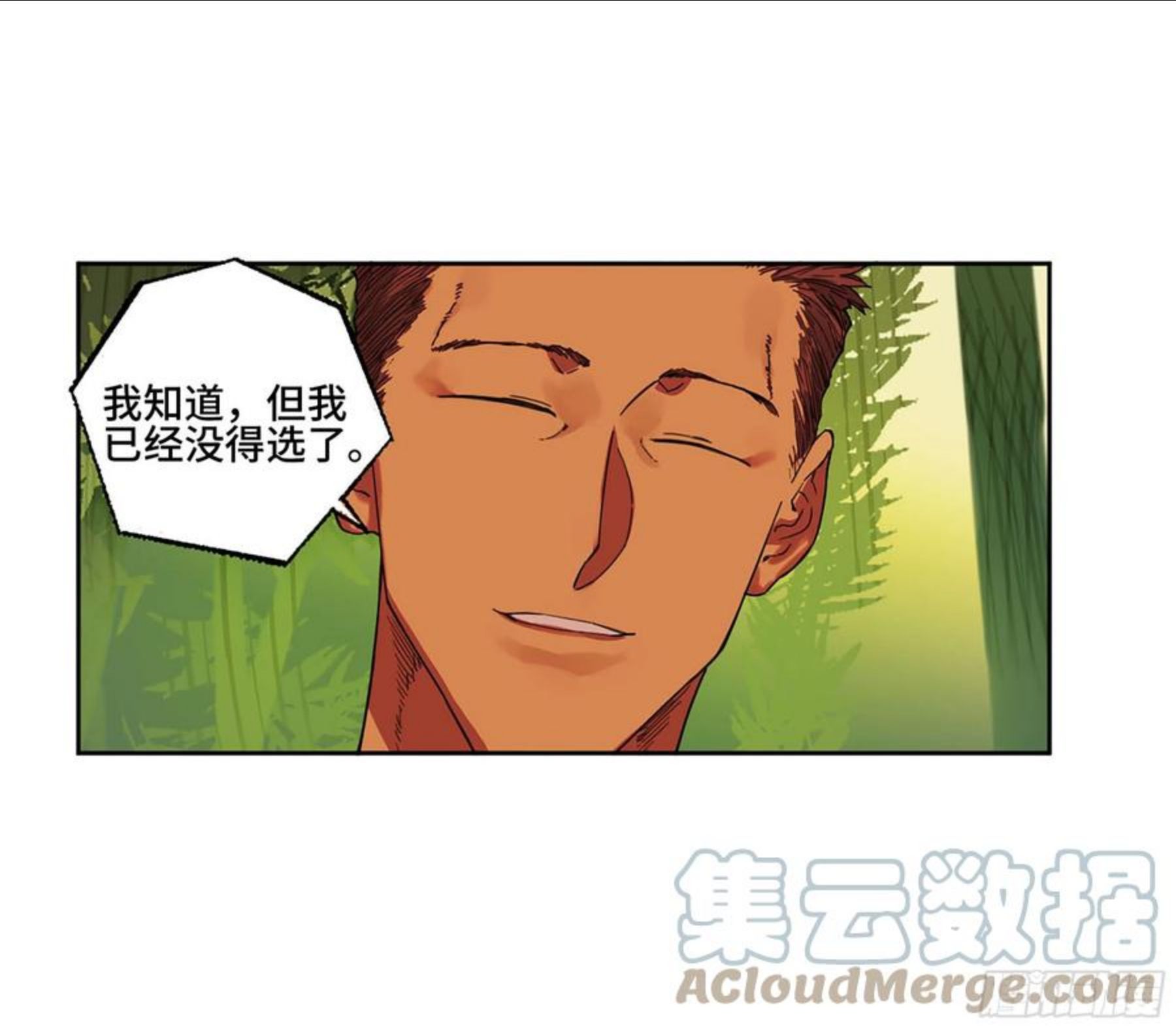 传武实力排名漫画,第二卷 170 行动开始34图