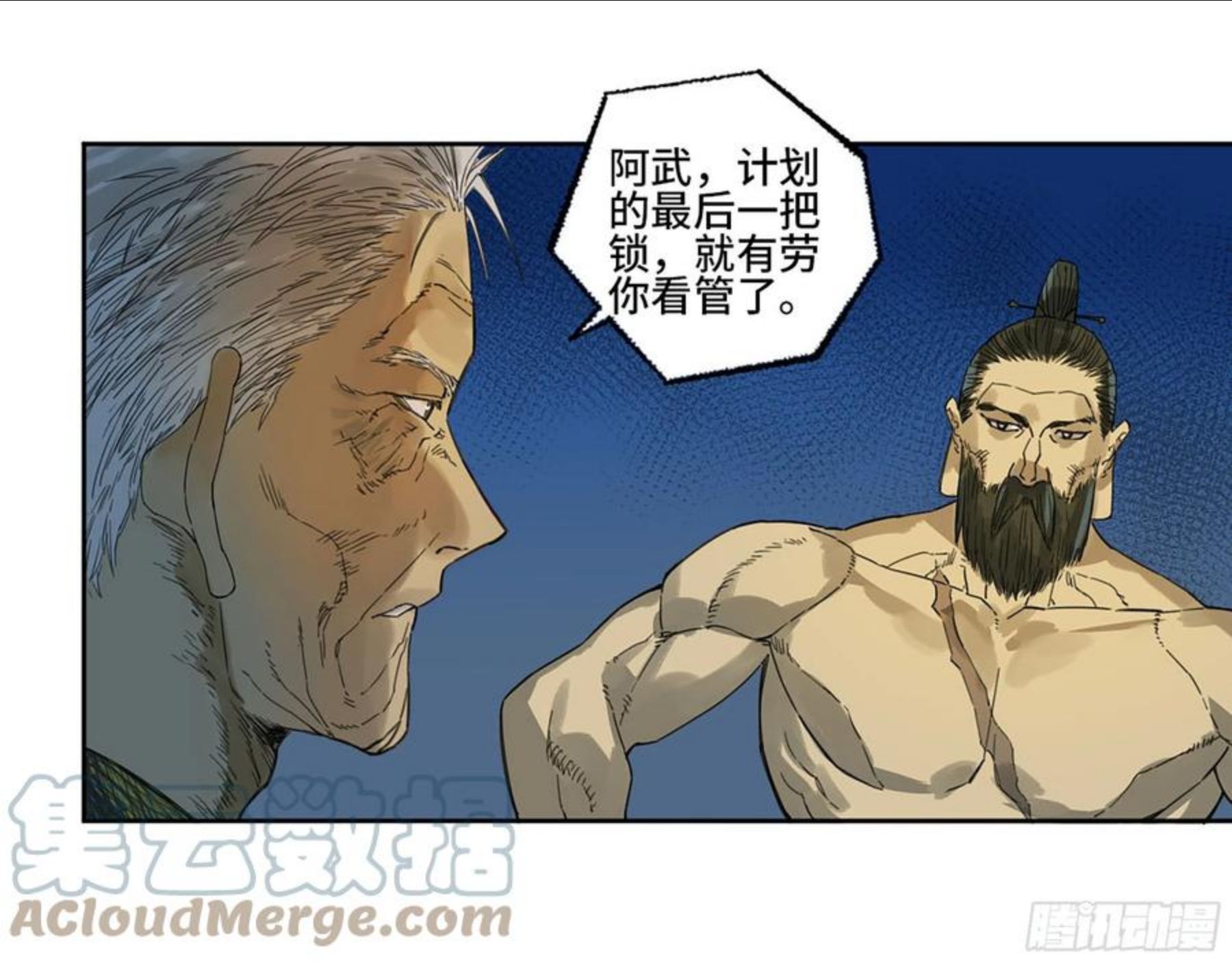 传武实力排名漫画,第二卷 170 行动开始49图